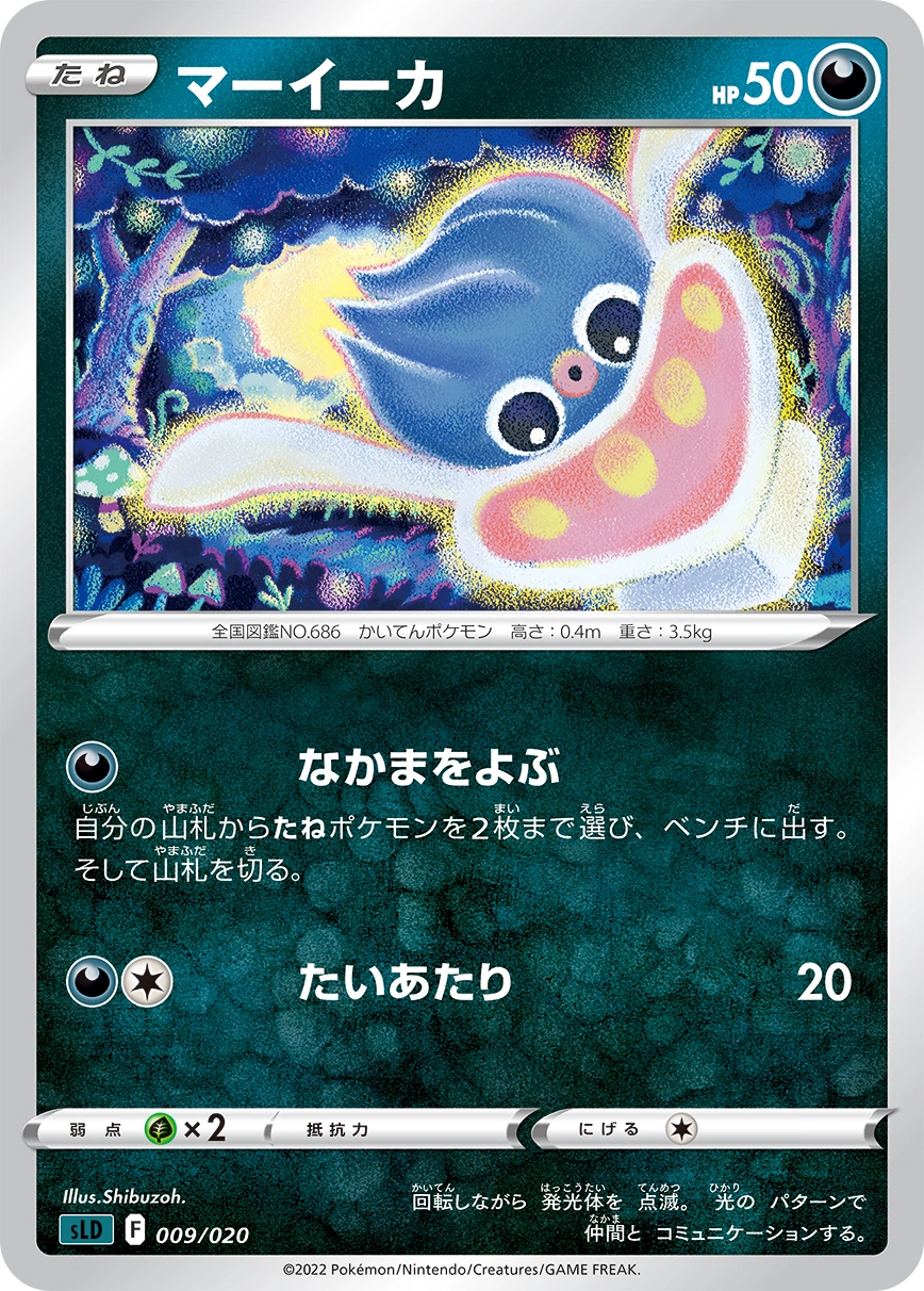 Carte Sepiatop — Sword Shield Starter Set Darkrai VSTAR