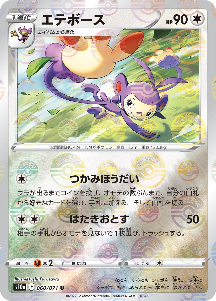 Carte Capidextre — Dark Phantasma