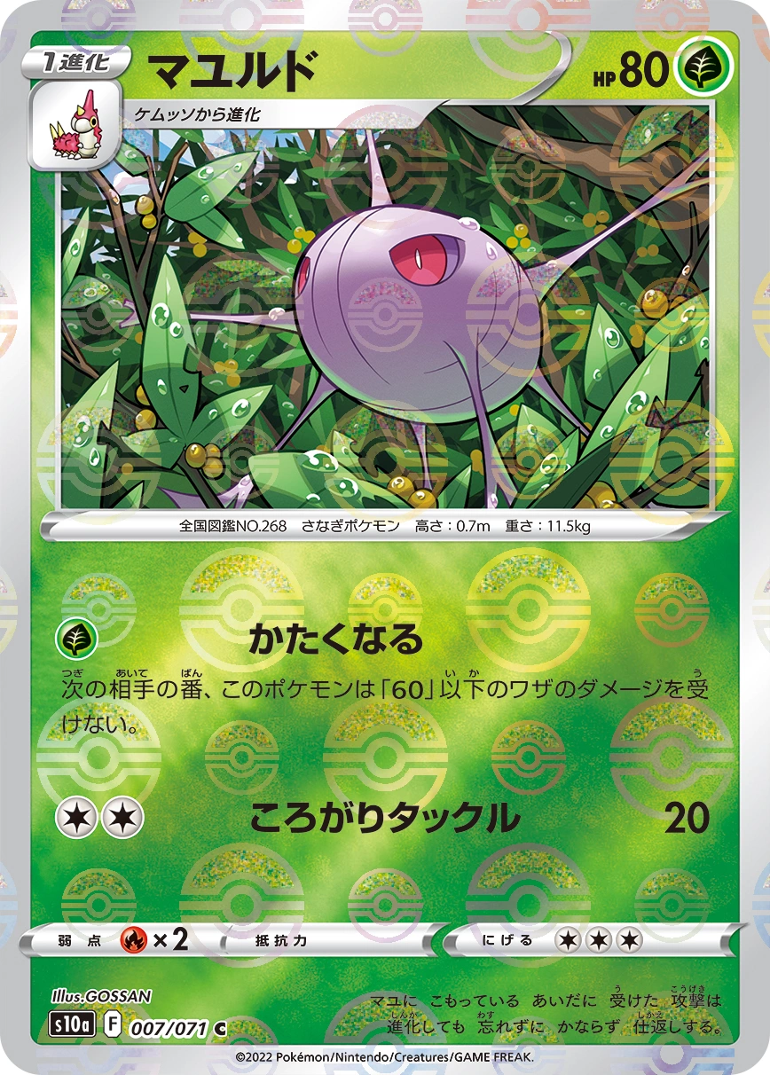 Carte Blindalys — Dark Phantasma