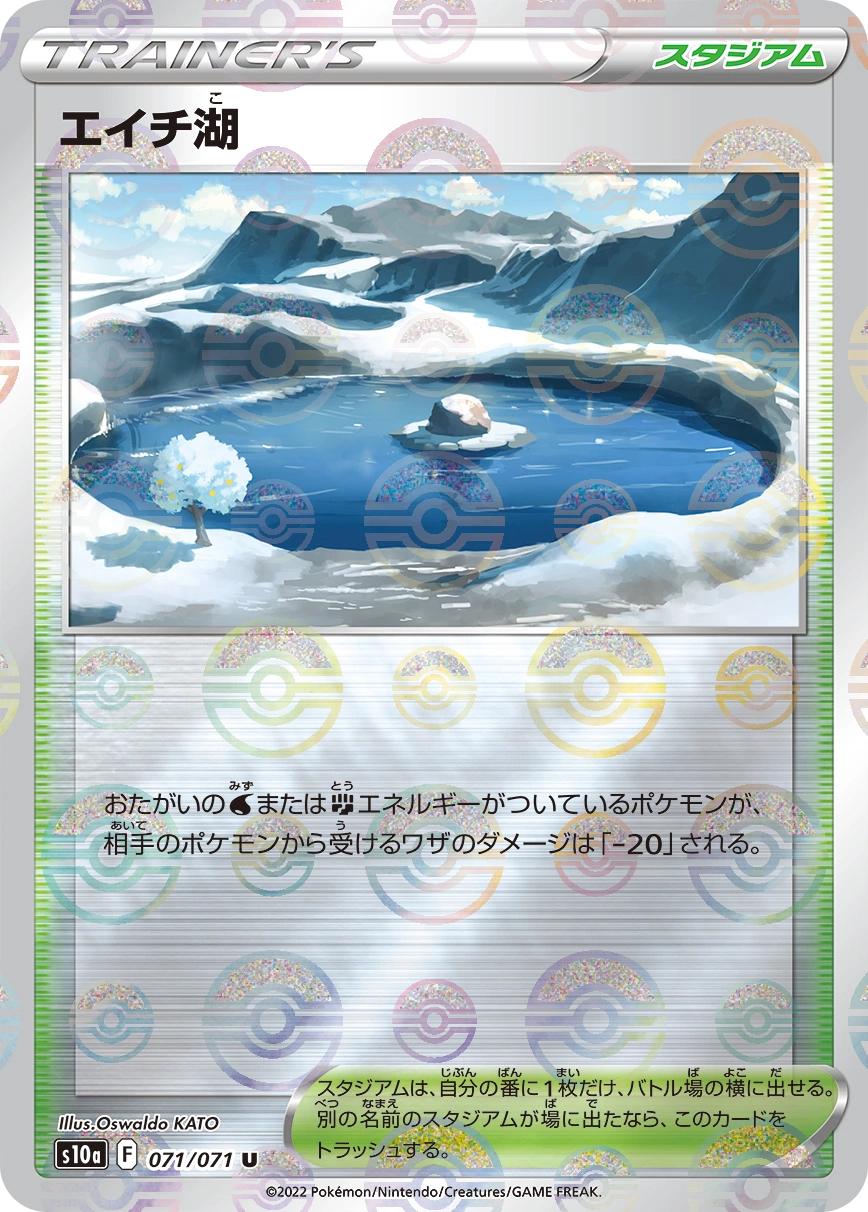 Carte Lac Savoir — Dark Phantasma
