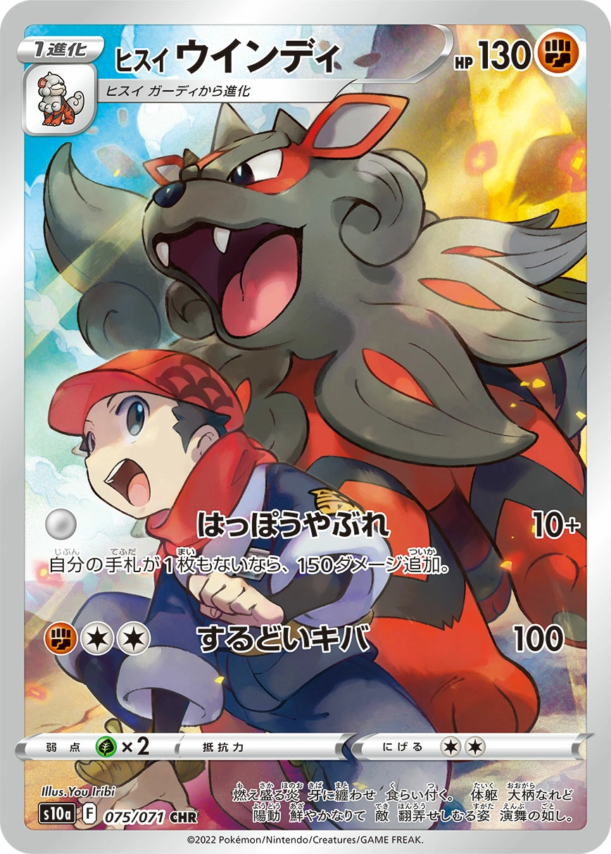 Carte Arcanin de Hisui — Dark Phantasma