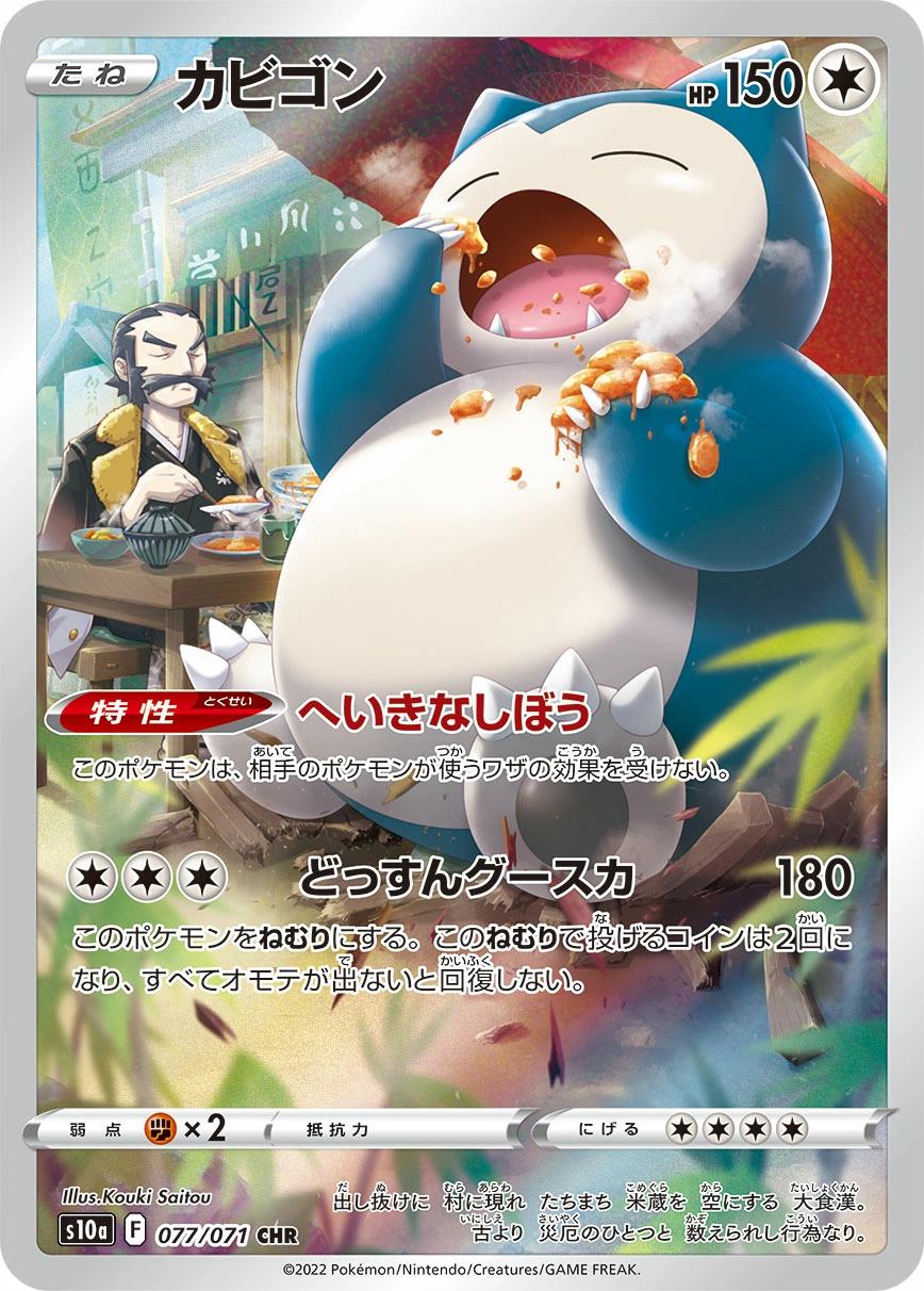 Carte Ronflex — Dark Phantasma