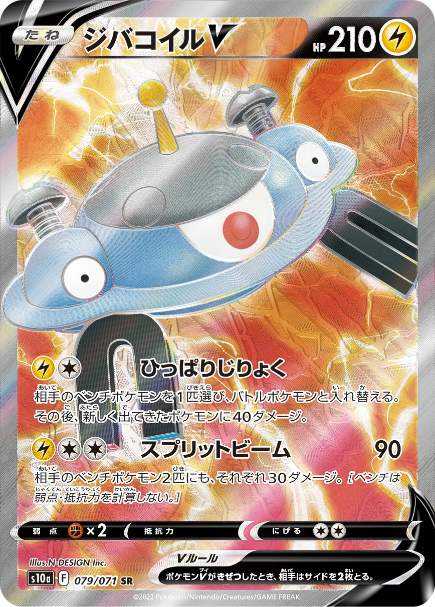 Carte Magnézone V — Dark Phantasma