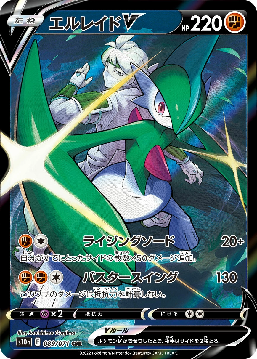 Carte Gallame V — Dark Phantasma