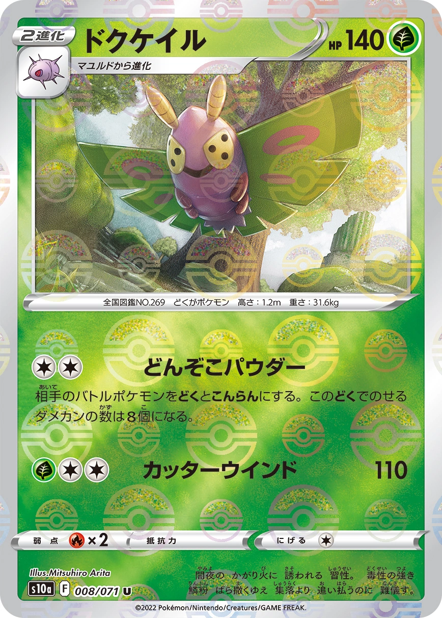 Carte Papinox — Dark Phantasma