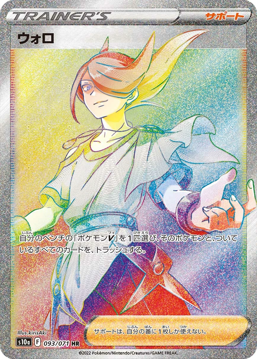 Carte Percupio — Dark Phantasma