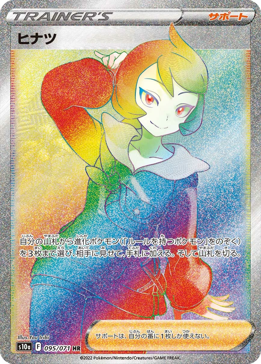 Carte Marcia — Dark Phantasma
