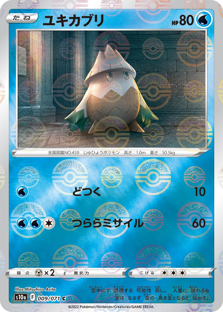 Carte Blizzi — Dark Phantasma