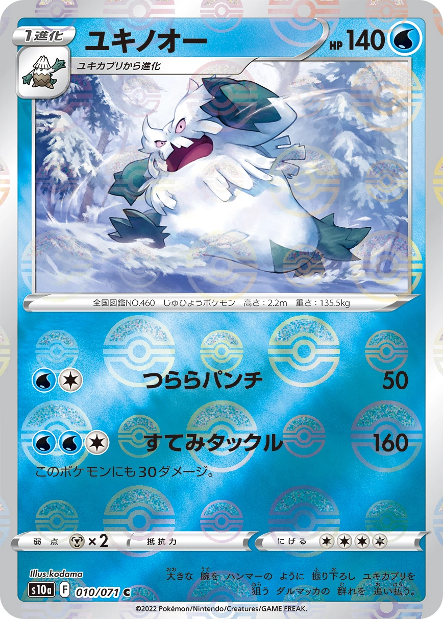 Carte Blizzaroi — Dark Phantasma