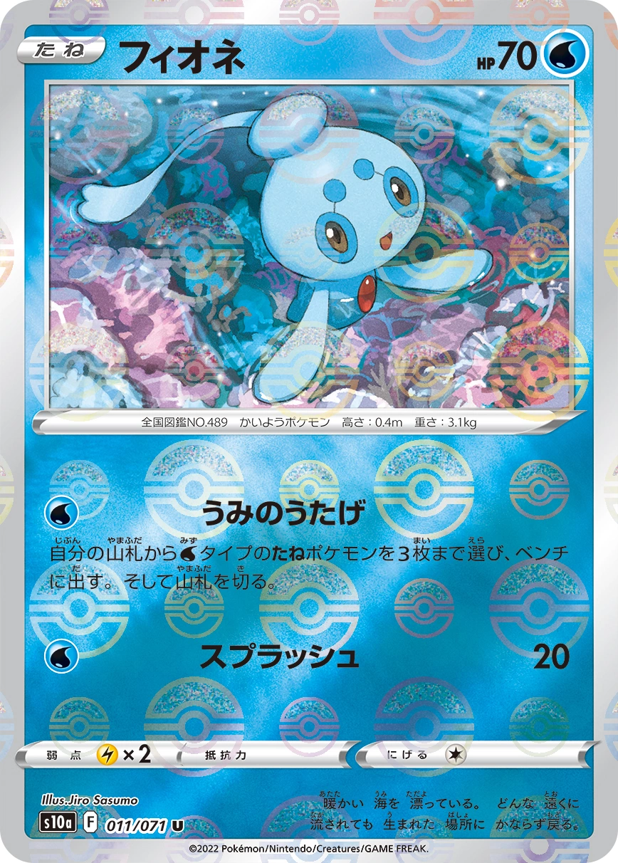 Carte Phione — Dark Phantasma