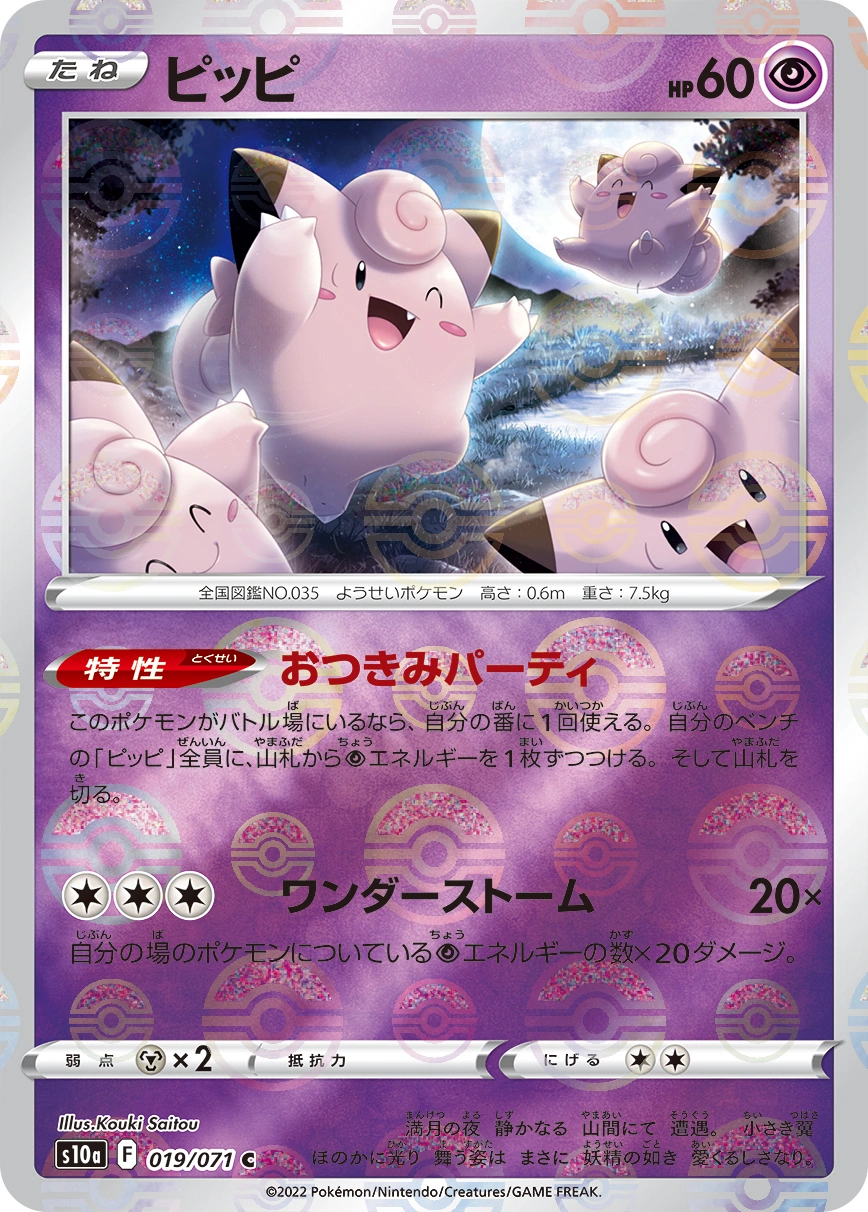 Carte Mélofée — Dark Phantasma