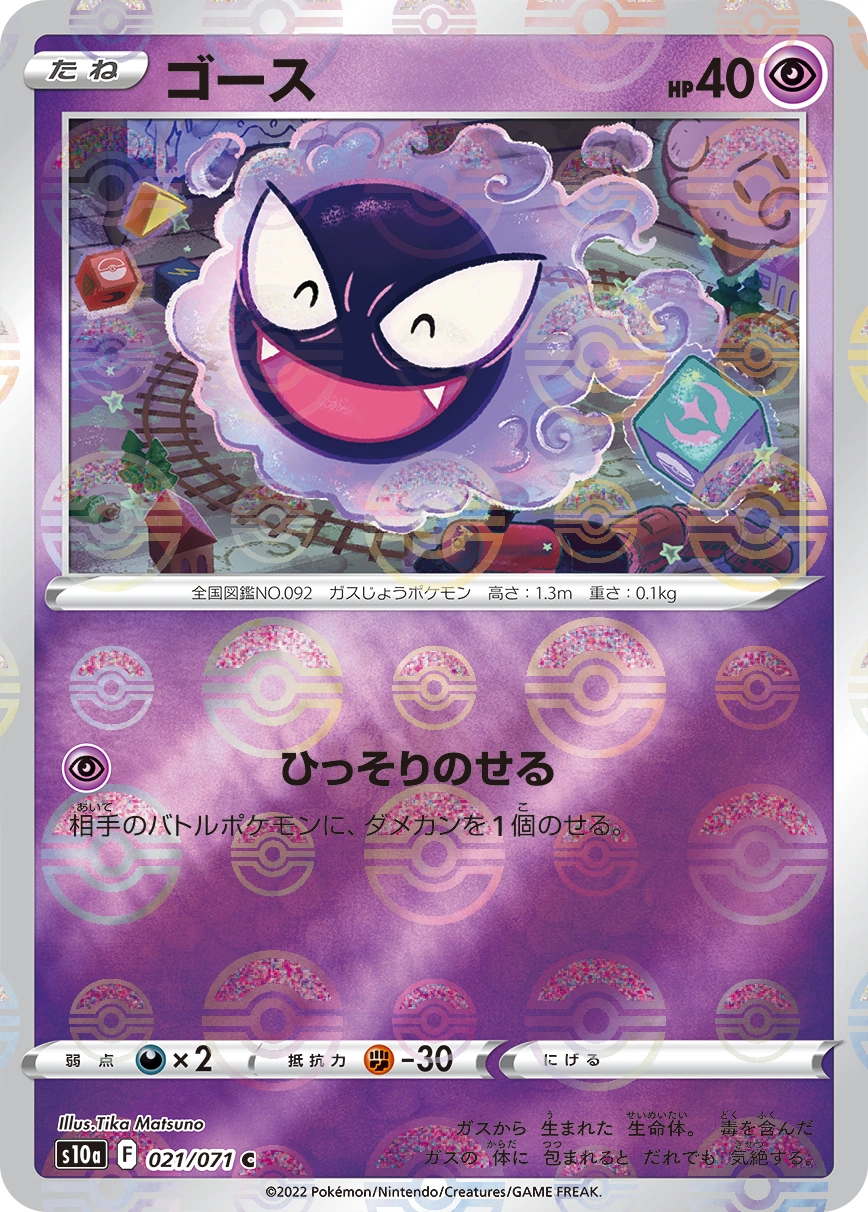 Carte Fantominus — Dark Phantasma