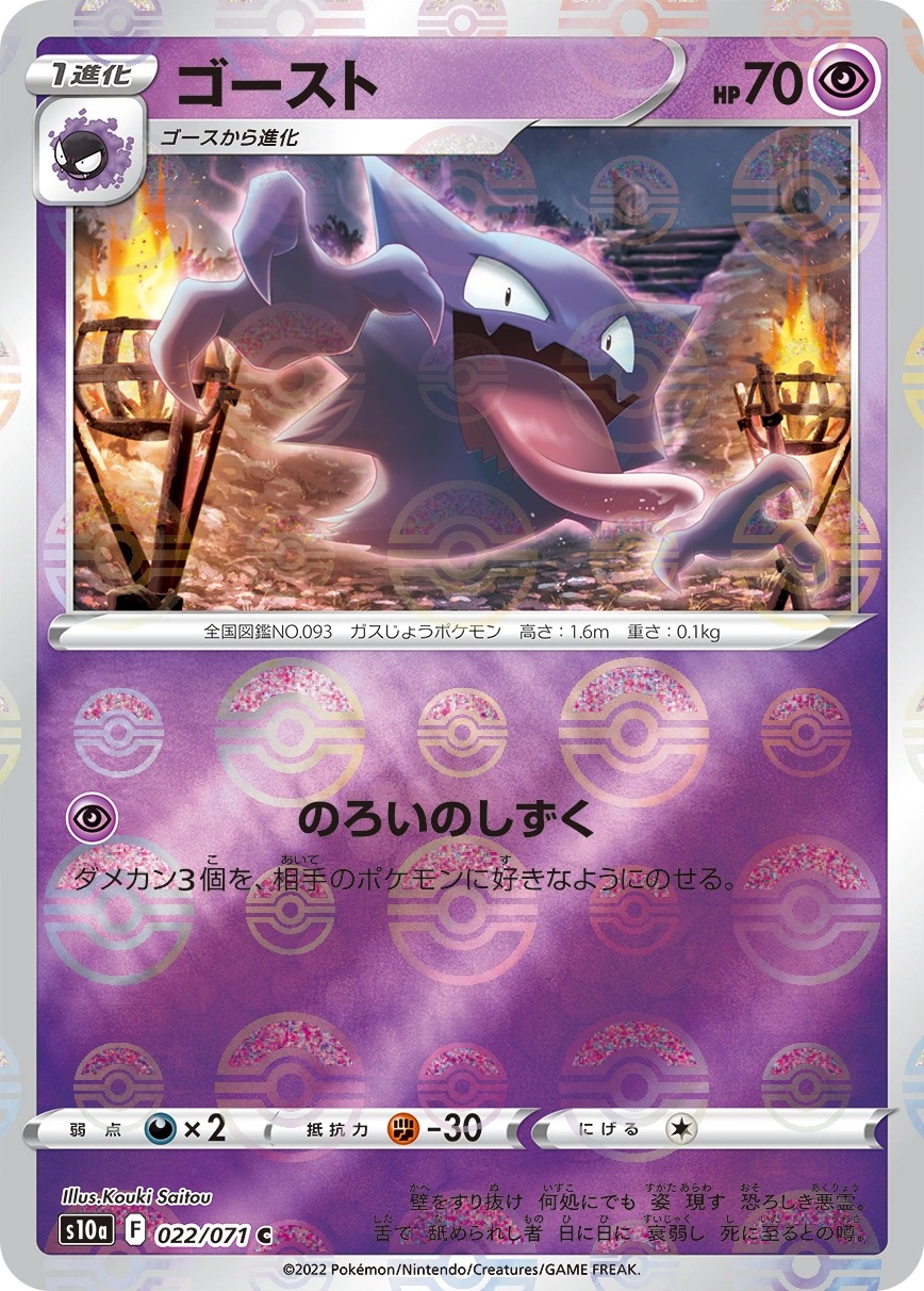 Carte Spectrum — Dark Phantasma