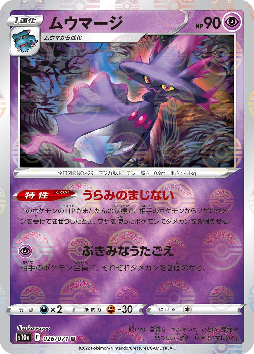 Carte Magirêve — Dark Phantasma