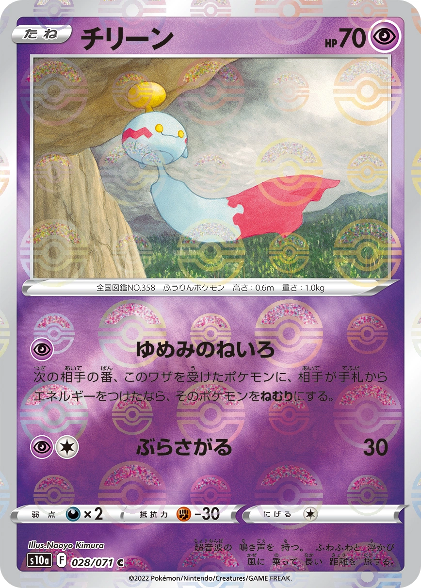 Carte Éoko — Dark Phantasma