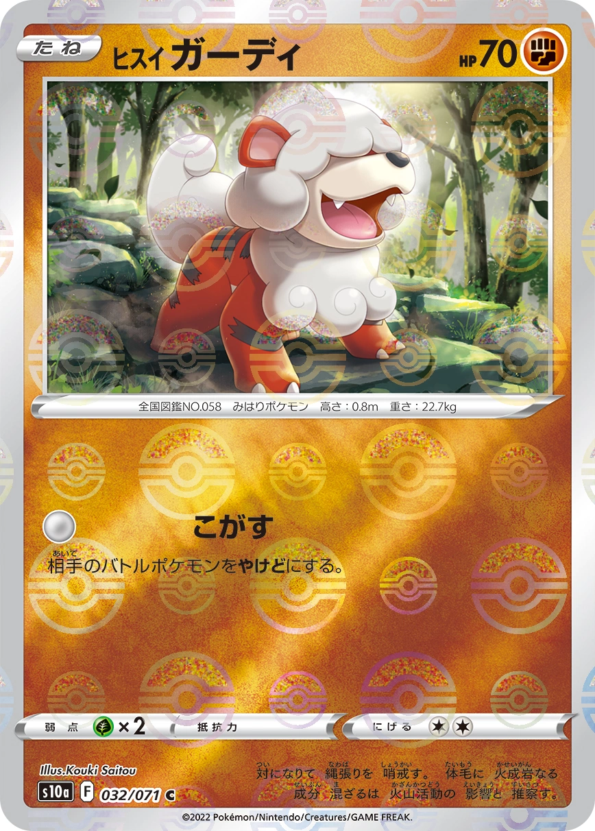 Carte Caninos de Hisui — Dark Phantasma