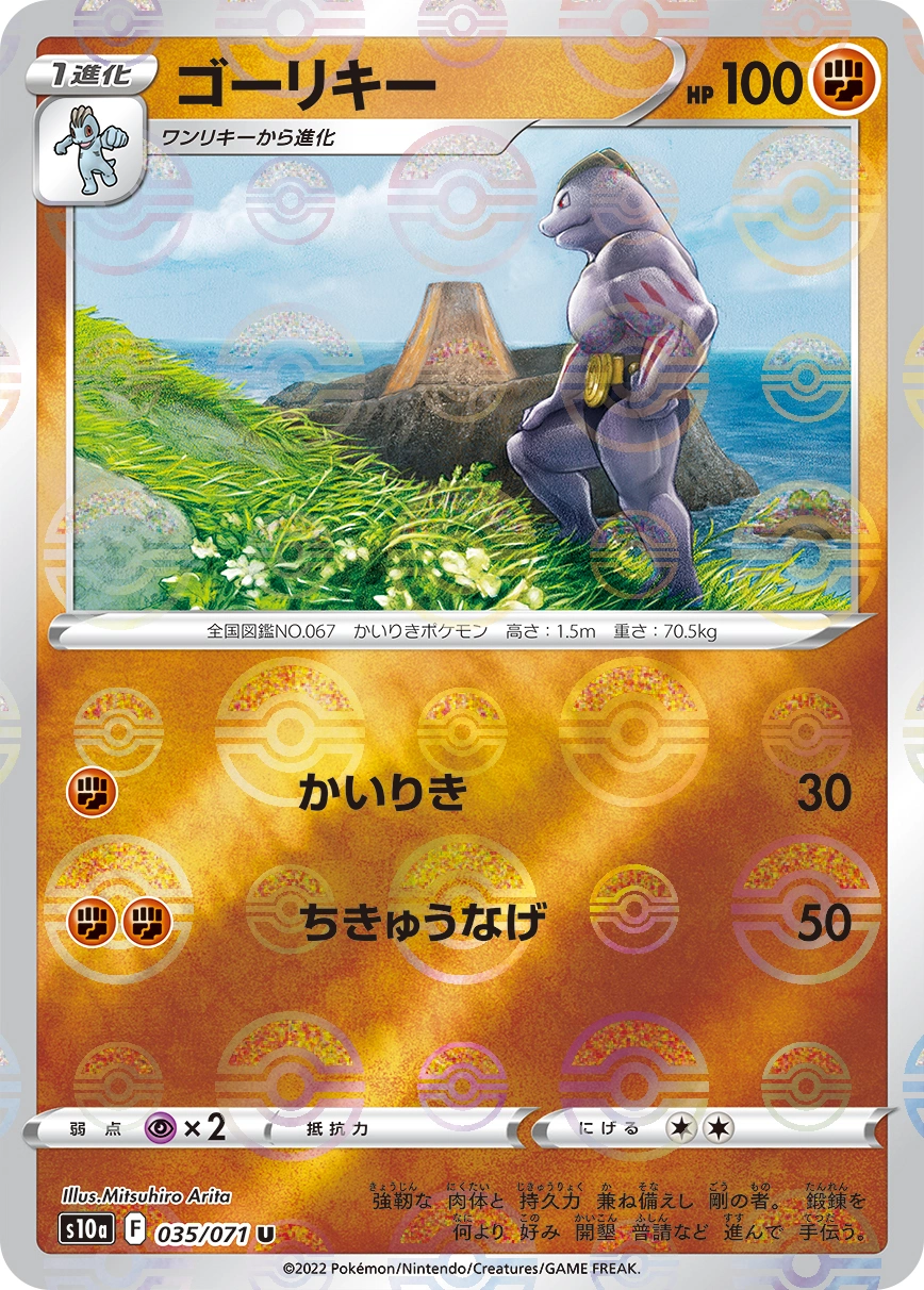 Carte Machopeur — Dark Phantasma