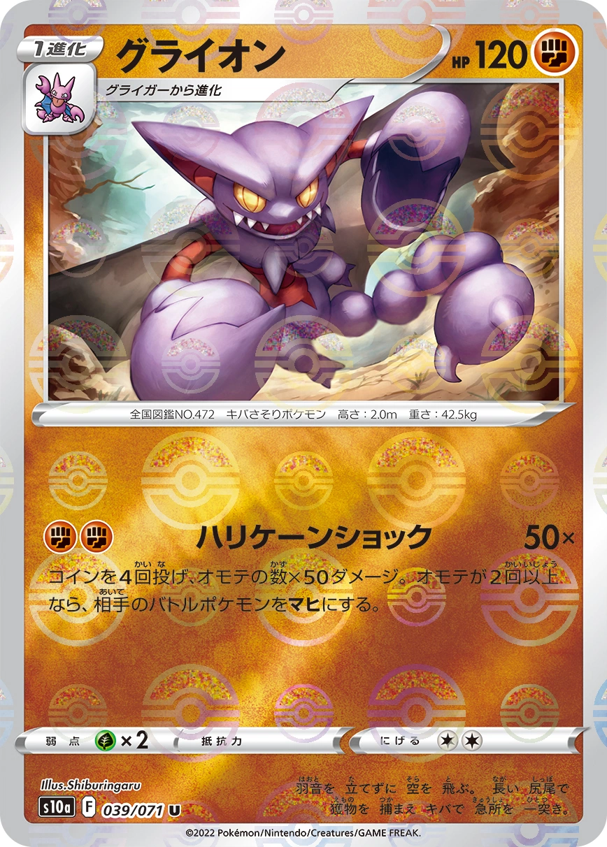 Carte Scorvol — Dark Phantasma