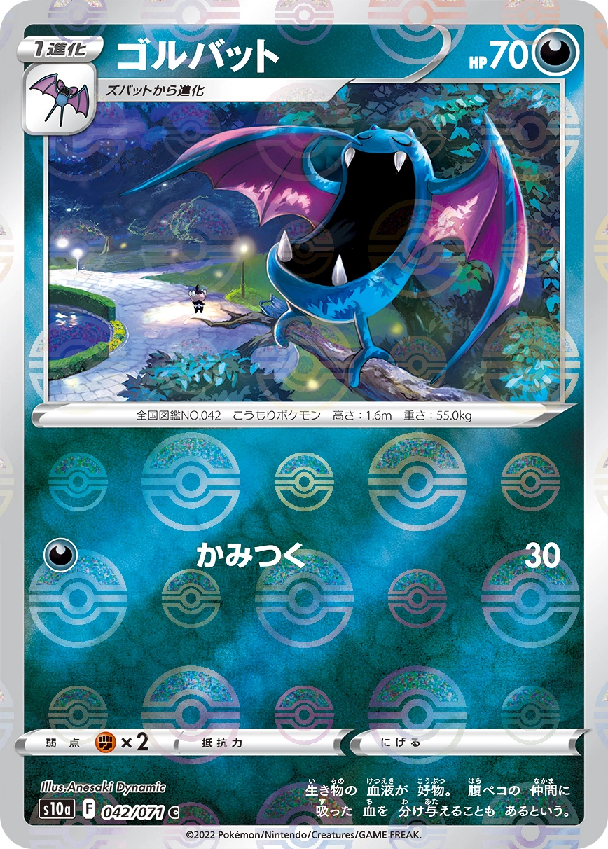 Carte Nosferalto — Dark Phantasma