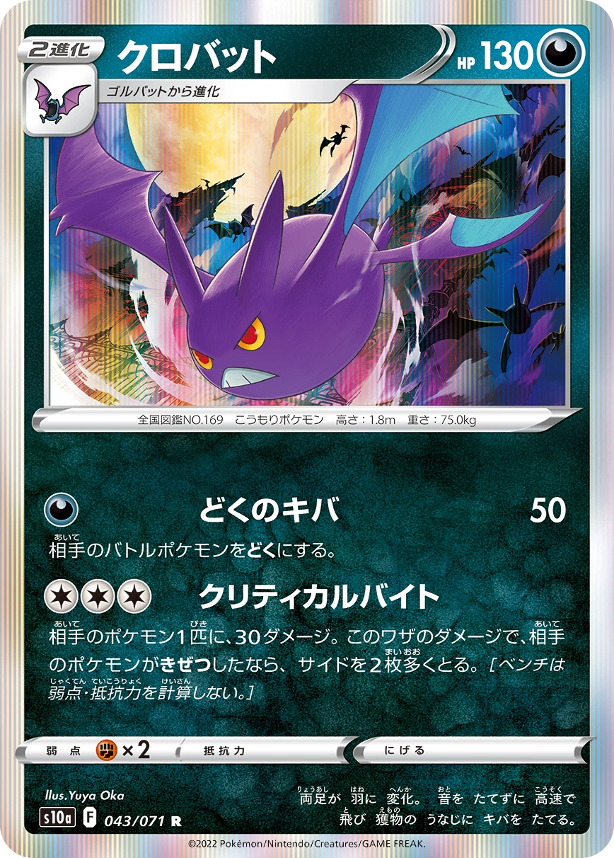 Carte Nostenfer — Dark Phantasma