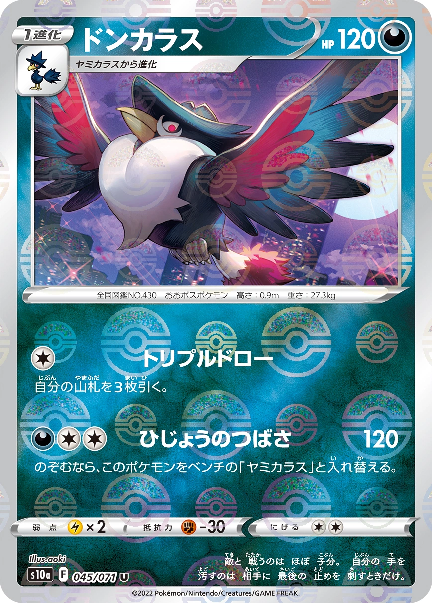 Carte Corboss — Dark Phantasma
