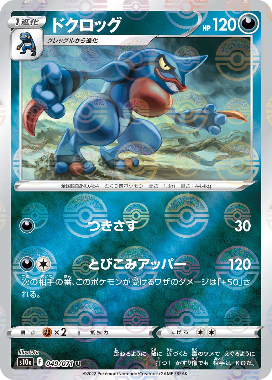 Carte Coatox — Dark Phantasma
