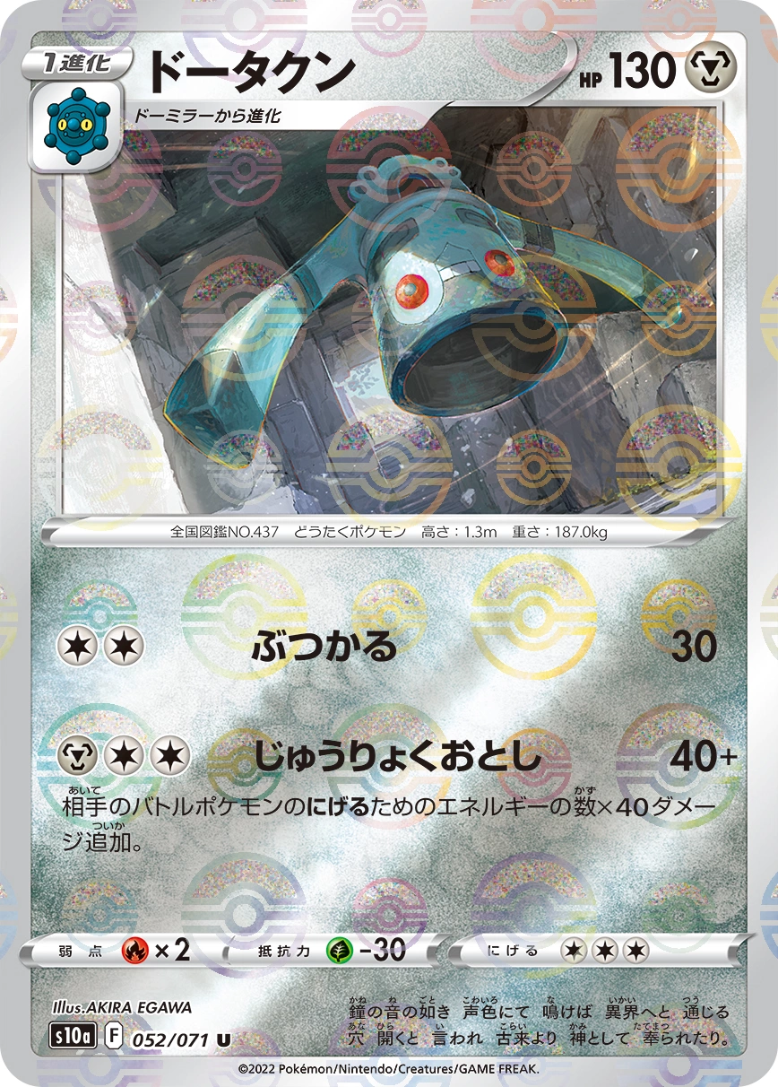 Carte Archéodong — Dark Phantasma