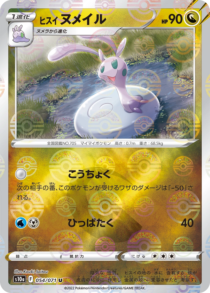 Carte Colimucus de Hisui — Dark Phantasma