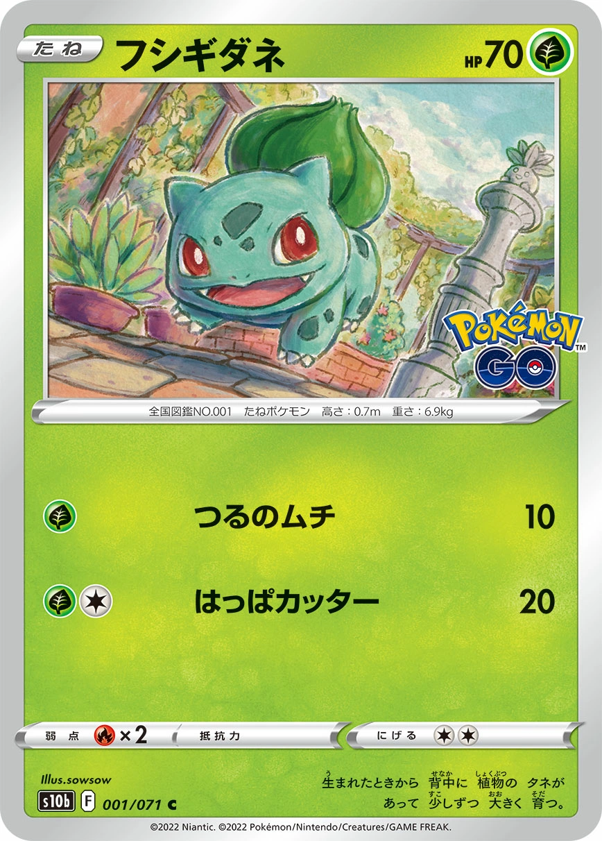 Carte Bulbizarre — Pokemon GO Enhanced Expansion Pack