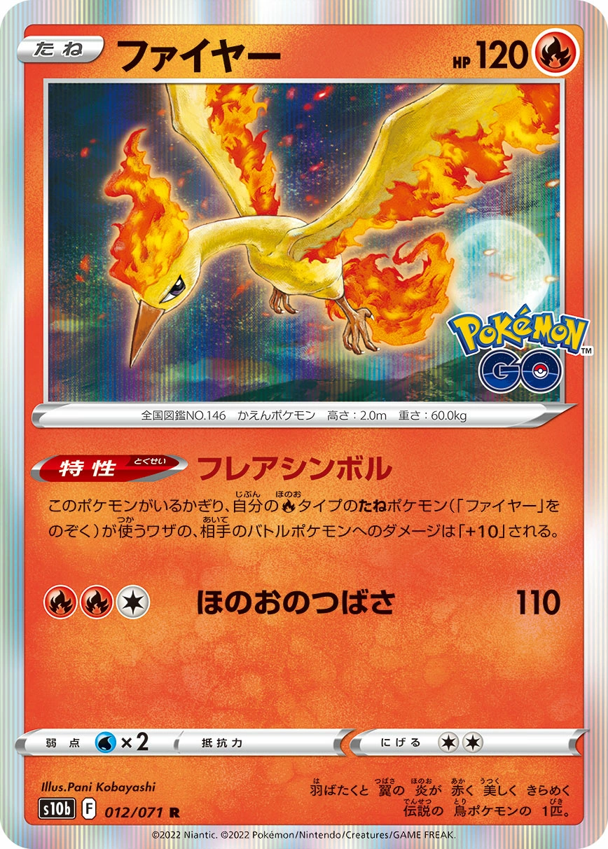 Carte Sulfura — Pokemon GO Enhanced Expansion Pack
