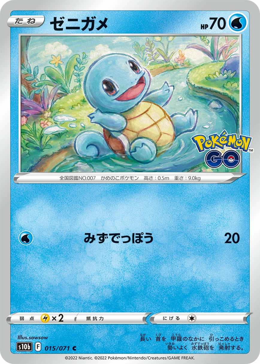 Carte Carapuce — Pokemon GO Enhanced Expansion Pack
