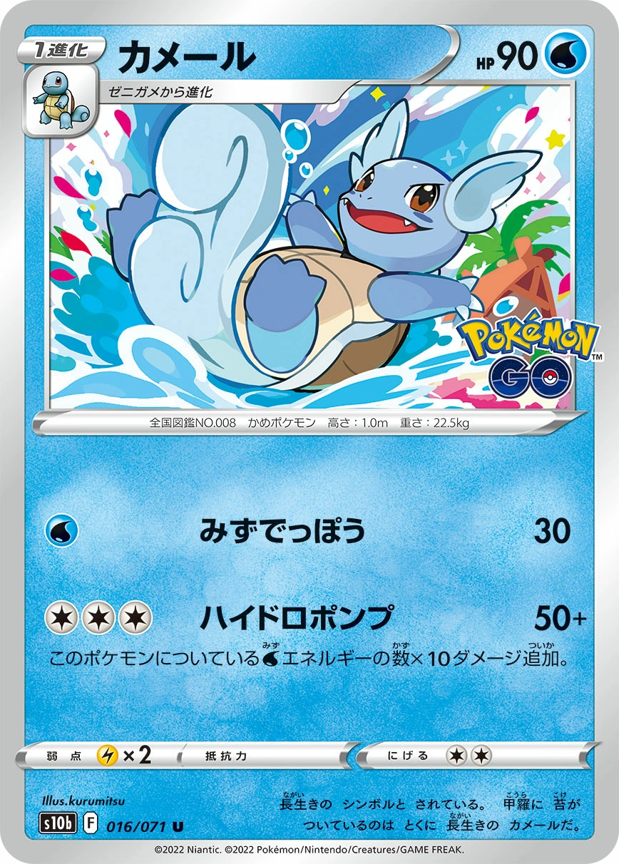 Carte Carabaffe — Pokemon GO Enhanced Expansion Pack