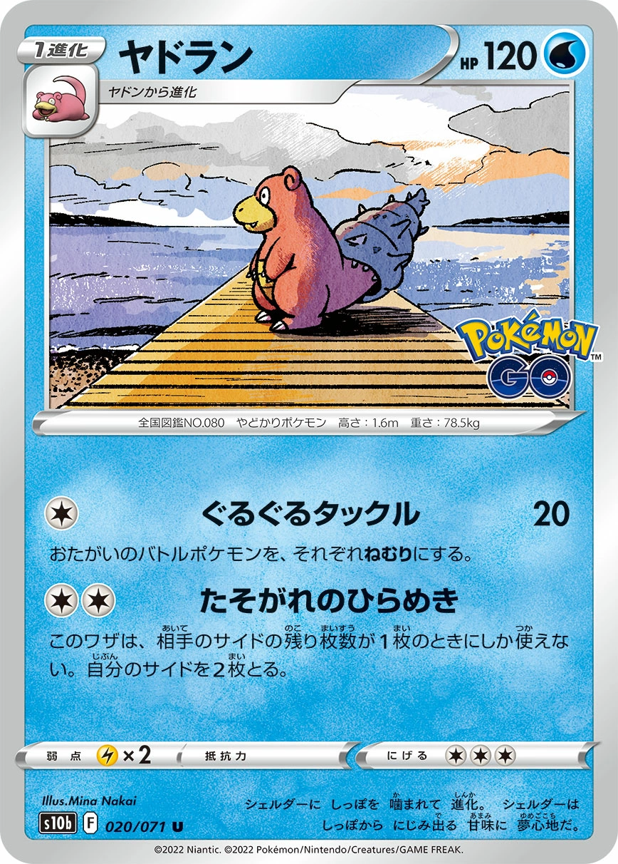 Carte Flagadoss — Pokemon GO Enhanced Expansion Pack