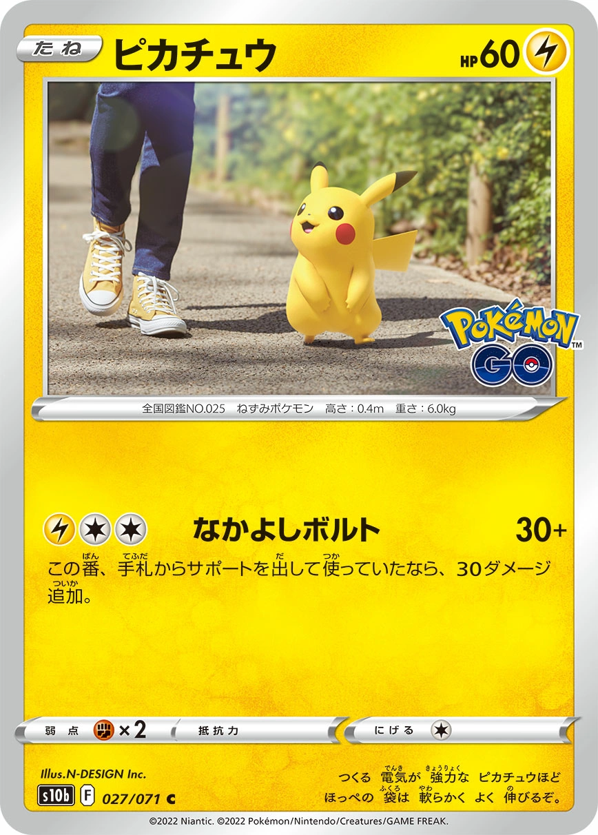 Carte Pikachu — Pokemon GO Enhanced Expansion Pack