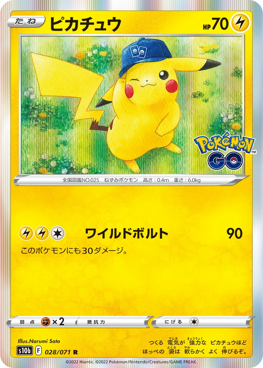 Carte Pikachu — Pokemon GO Enhanced Expansion Pack