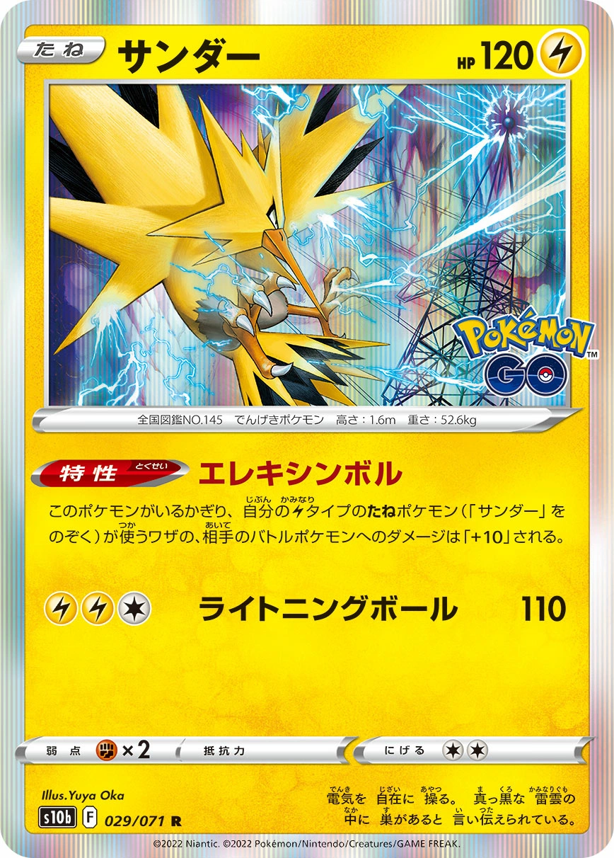 Carte Électhor — Pokemon GO Enhanced Expansion Pack