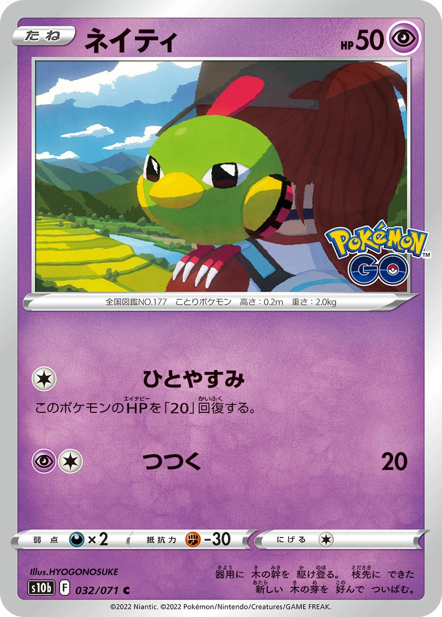 Carte Natu — Pokemon GO Enhanced Expansion Pack