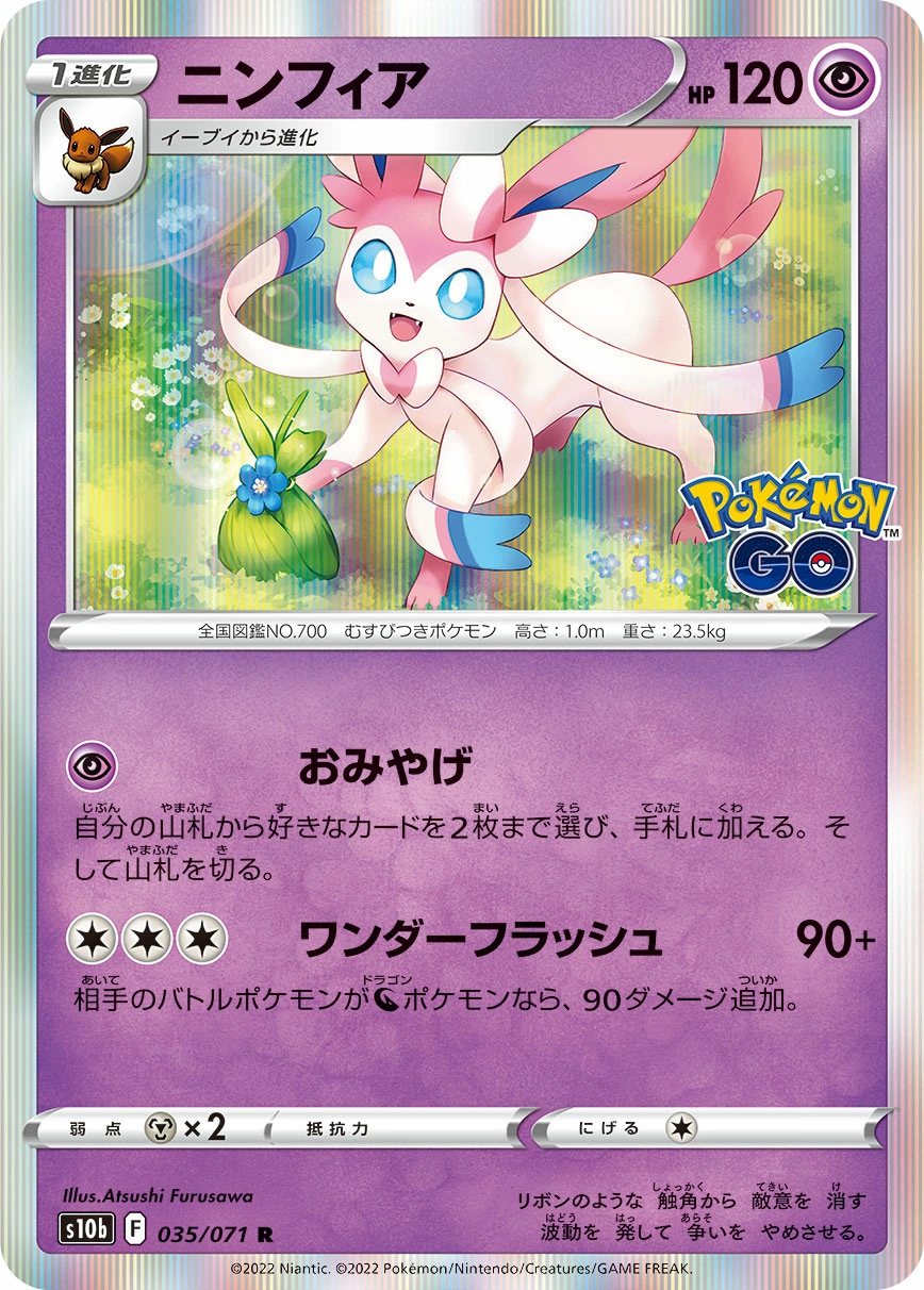 Carte Nymphali — Pokemon GO Enhanced Expansion Pack
