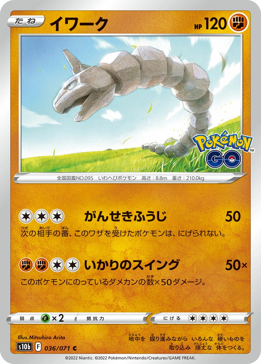 Carte Onix — Pokemon GO Enhanced Expansion Pack