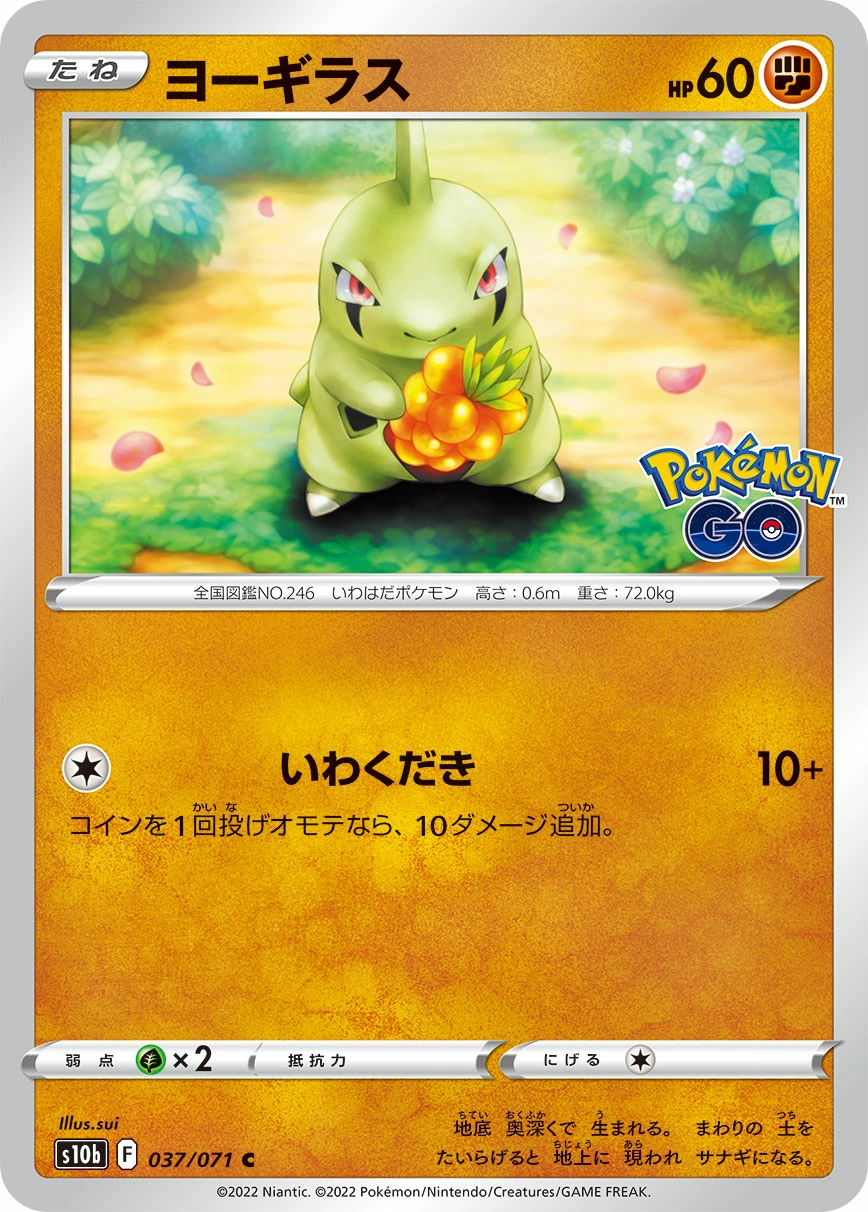 Carte Embrylex — Pokemon GO Enhanced Expansion Pack