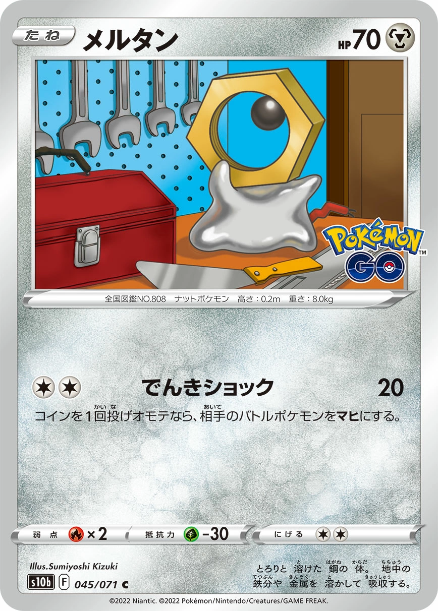 Carte Meltan — Pokemon GO Enhanced Expansion Pack