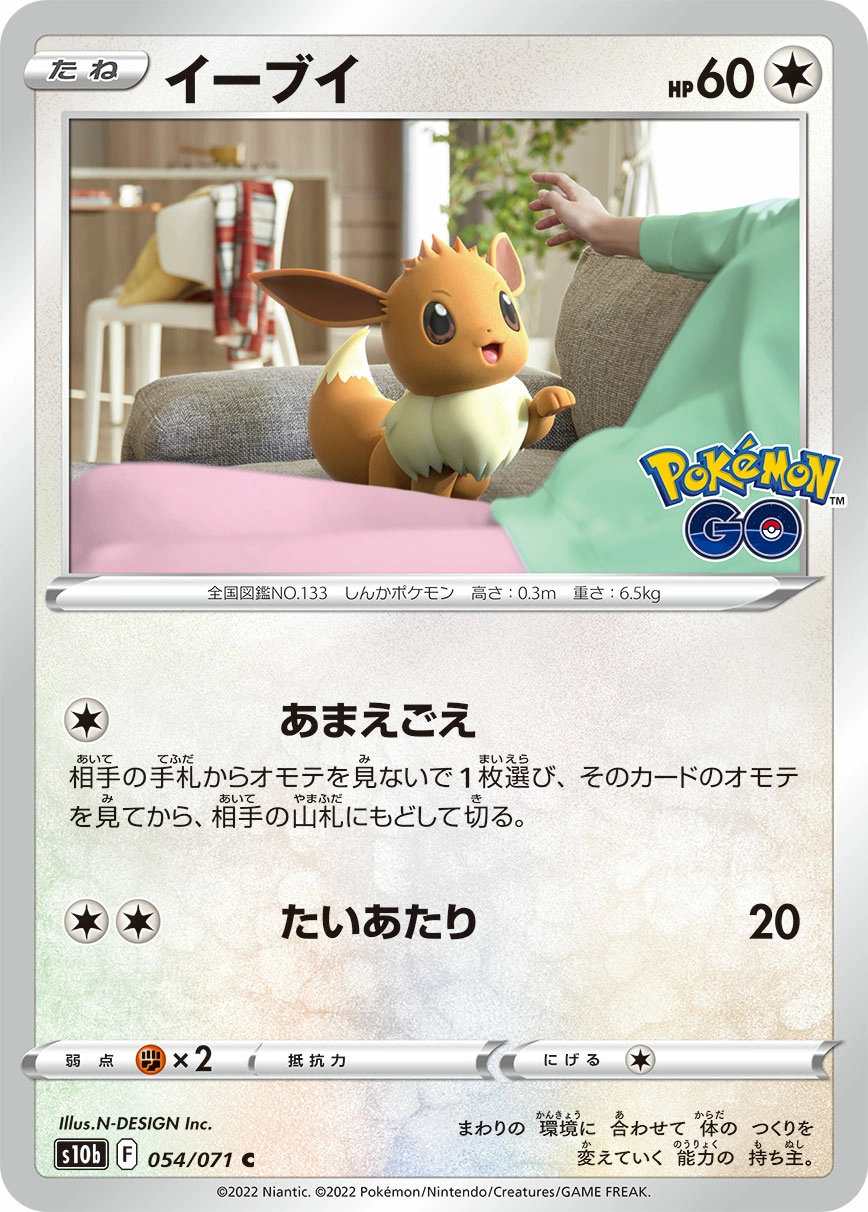 Carte Évoli — Pokemon GO Enhanced Expansion Pack