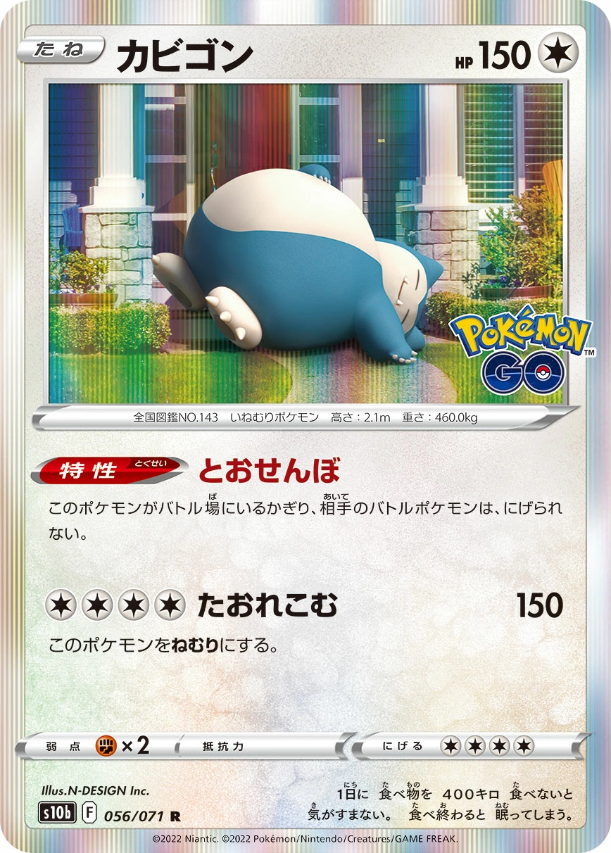 Carte Ronflex — Pokemon GO Enhanced Expansion Pack