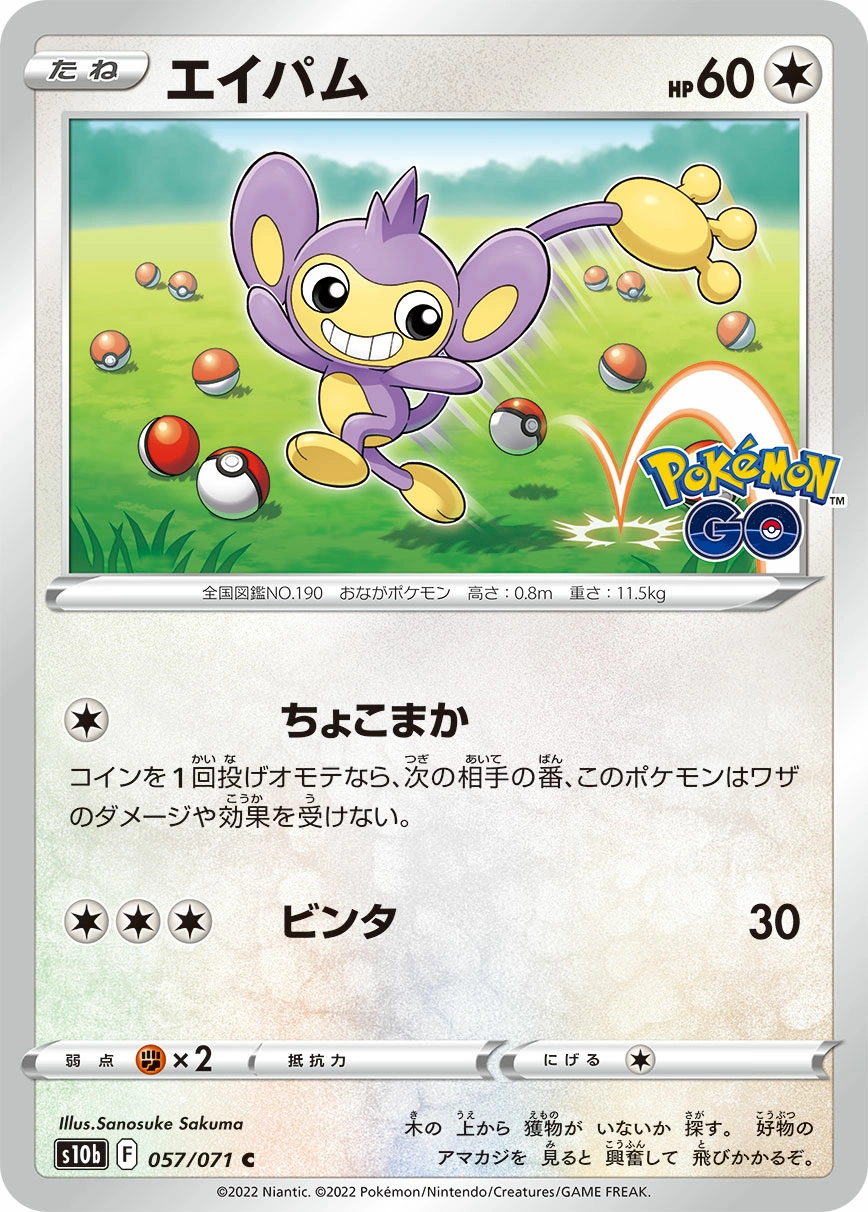 Carte Capumain — Pokemon GO Enhanced Expansion Pack