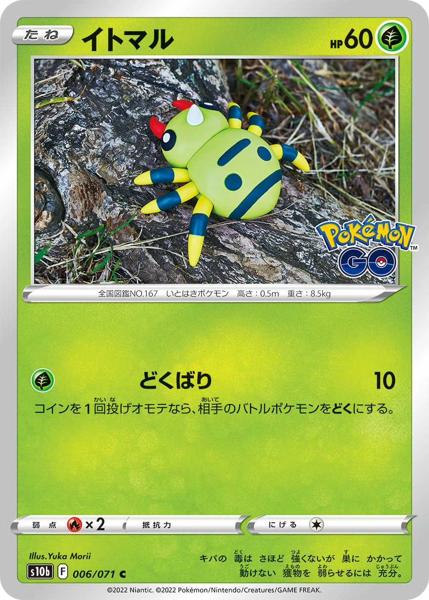Carte Mimigal — Pokemon GO Enhanced Expansion Pack