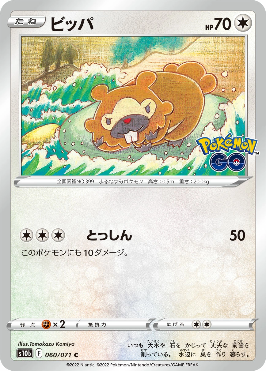 Carte Keunotor — Pokemon GO Enhanced Expansion Pack