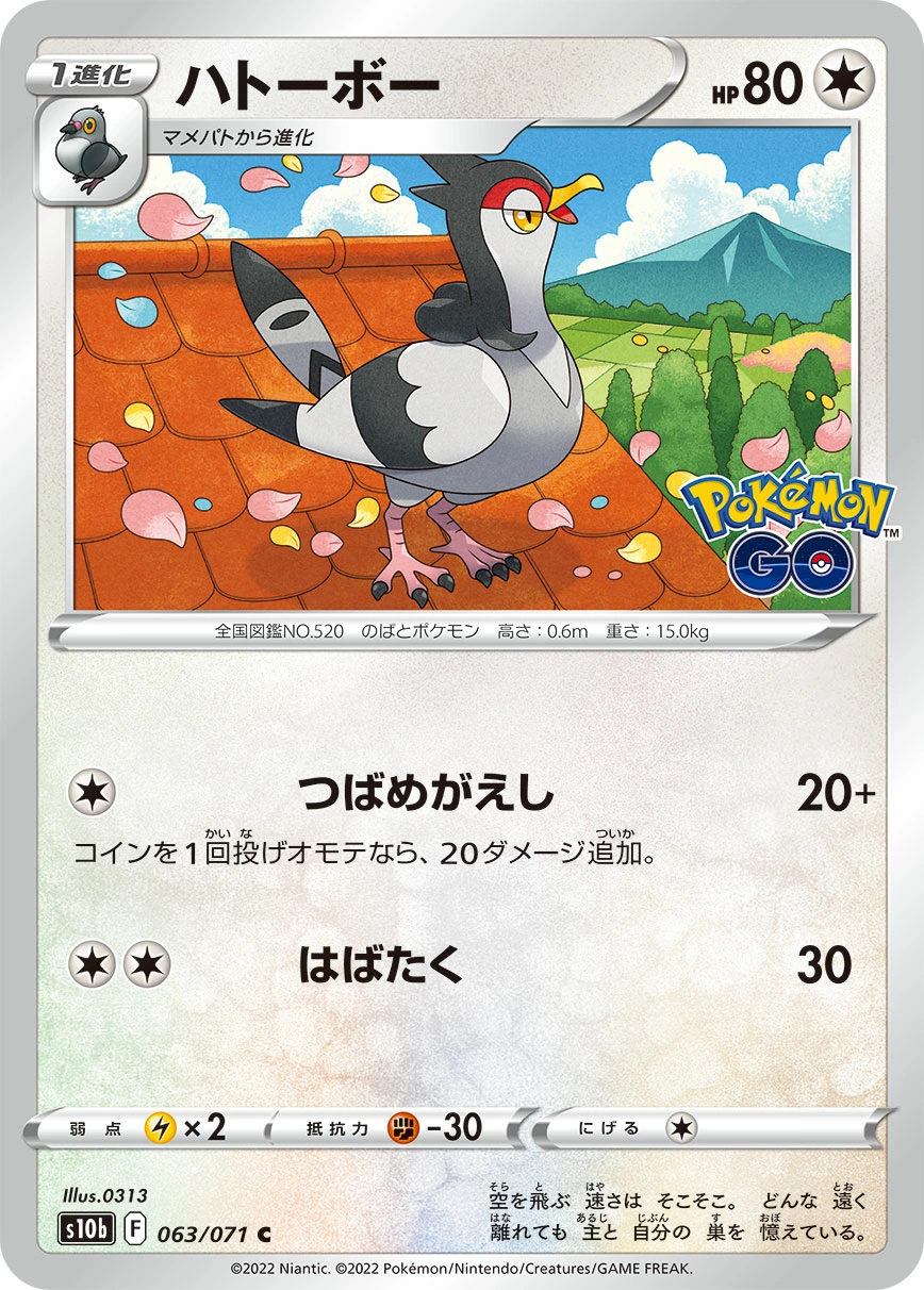 Carte Colombeau — Pokemon GO Enhanced Expansion Pack