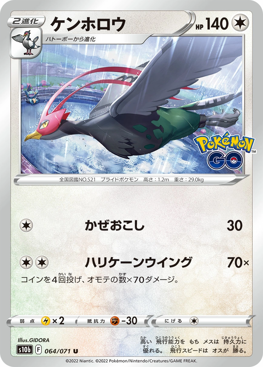 Carte Déflaisan — Pokemon GO Enhanced Expansion Pack