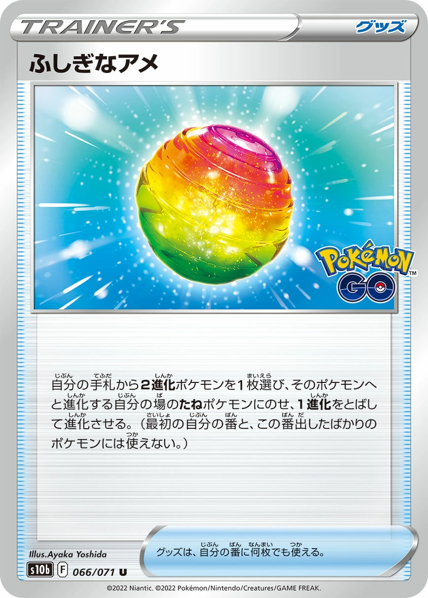 Carte Rare Candy — Pokemon GO Enhanced Expansion Pack