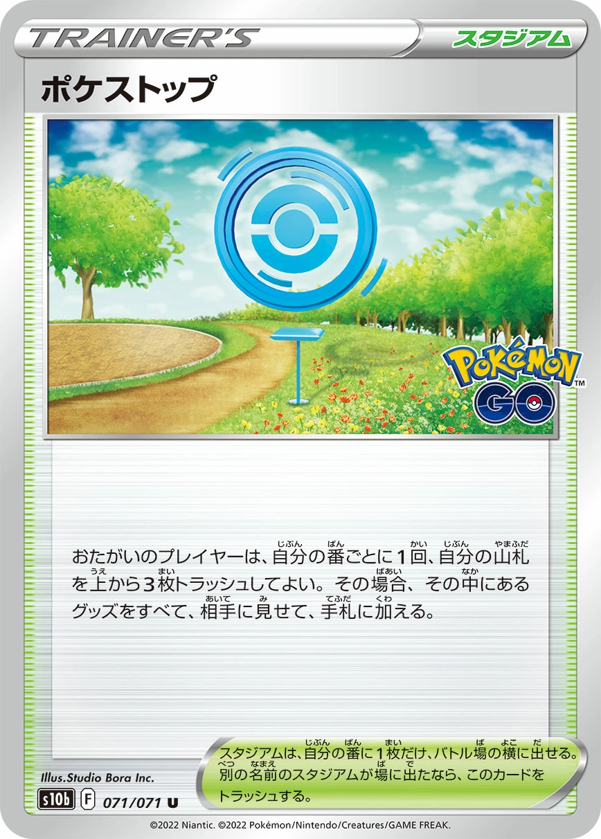 Carte PokéStop — Pokemon GO Enhanced Expansion Pack